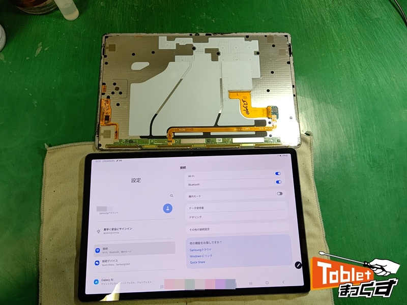 Samsung　Galaxy　Tab　S9+　画面交換修理完了